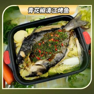 Grilled Qingjiang Fish